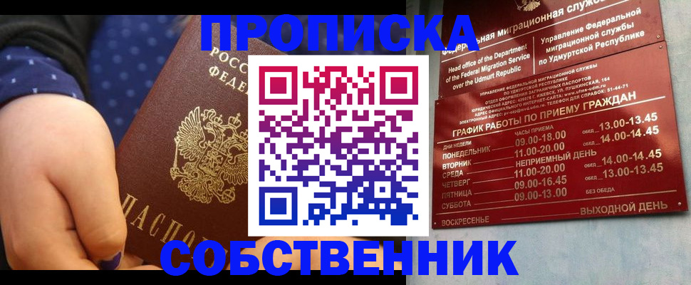 временная регистрация недорого в Арзамасе