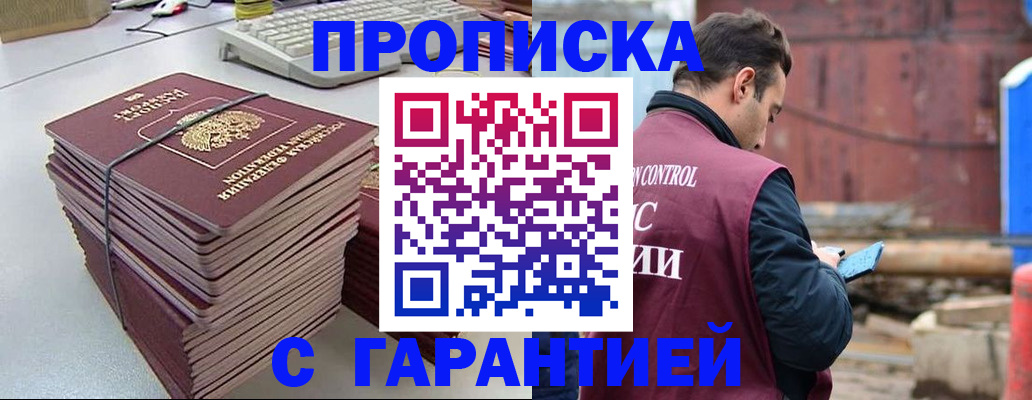 временная прописка в Арзамасе