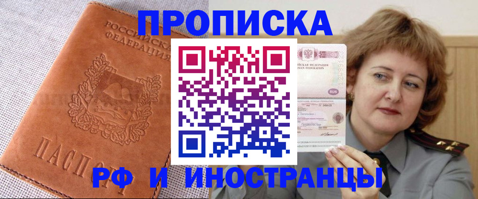 прописка в квартире в Арзамасе