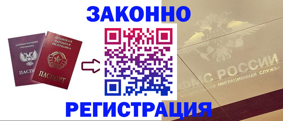 временная регистрация купить в Арзамасе