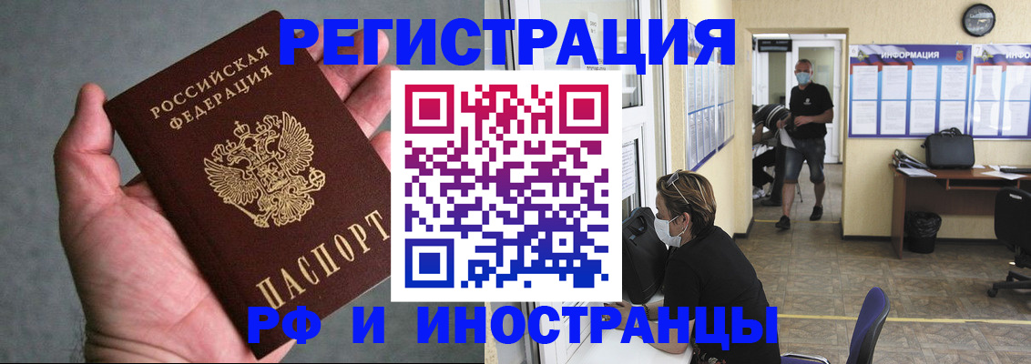 прописка гарантия в Арзамасе