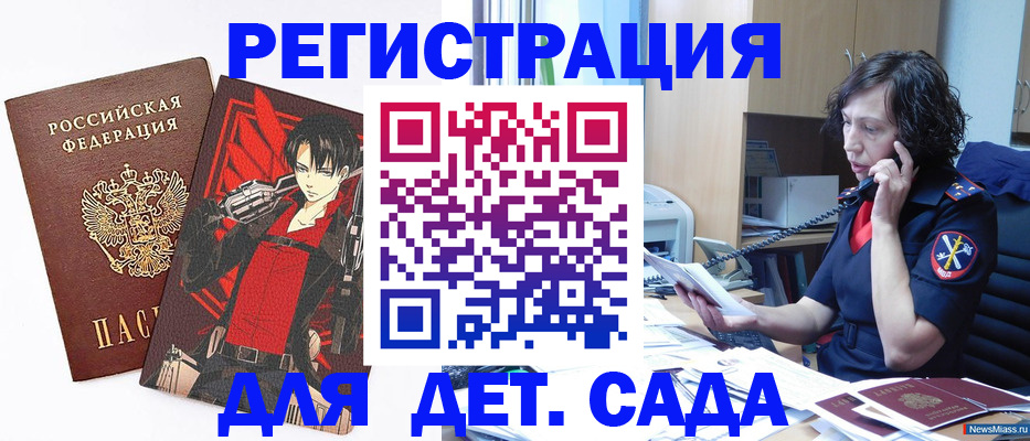 прописка в квартире в Арзамасе